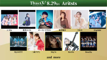 水樹奈々、LiSA、JAM Project、宮野真守ら集結！20回目「アニサマ2025」第1弾出演アーティストが発表