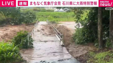 石川県 あすは台風14号から変わる低気圧が接近、猛烈な雨の恐れ