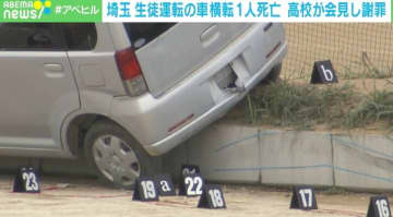 グラウンドで高校生運転の車が横転し生徒死亡 学校が謝罪「痛恨の極み」 さいたま市