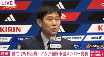 日本代表、招集メンバー25人を発表！“世界最速のＷ杯出場”に向け伊藤洋輝が復帰、町野修斗や佐野海舟は選外、新顔はゼロ