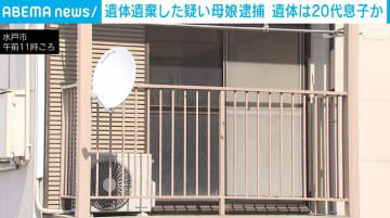 車内から男性遺体 同居の母娘を遺棄容疑で逮捕 20代息子と連絡取れず 茨城・水戸市