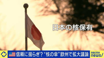 日本は核を持つべきか…緊迫する世界情勢で“核の傘”の意味は「抑止はものすごく心理的なゲーム。信じるか、信じないか」一橋大教授・秋山信将に聞く