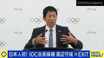 日本人初のIOC会長、誕生なるか？渡辺守成氏が掲げる「五大陸五輪」構想の真意 肥大した五輪の商業化にどう向き合うのか