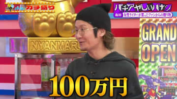 パチンコYouTuberにファンが現金100万円の差し入れ！負けすぎてかわいそうだと思った…「怖いからいらないと返した」