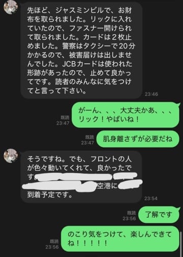 あいのり・クロ、海外で窃盗の被害にあった母親からのLINE「みんなも気をつけて」