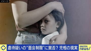 「“虐待の疑い”段階で面会制限」法案は子どもを救う？ 「パンク寸前」一時保護所の過酷な実態も