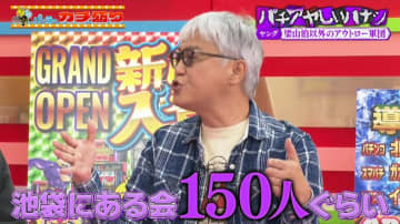 月収100万円？伝説のパチンコ攻略集団は実在した 元メンバーの大御所ライター「150人ぐらいいた」