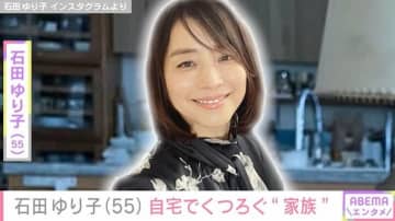 石田ゆり子、広々とした自宅でくつろぐ“愛猫”目線で日常を紹介「おかーさんは毎日、こーひーをいれる」