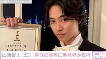 山﨑賢人、日本アカデミー賞で優秀主演男優賞！満島真之介ら芸能人から祝福相次ぐ