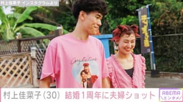 水着姿が話題・村上佳菜子、結婚1周年を迎え“顔出し”夫との2S&豪華ディナー披露