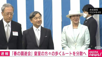 天皇皇后両陛下主催の春の園遊会 皇族方のルート分けで招待客との懇談機会拡大へ