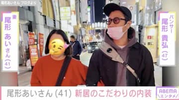 パンサー尾形の妻、新居のキッチン＆子ども部屋 こだわりの内装を披露「広々リビング憧れる」ファン注目