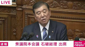 ヤジ、ヤジ、ヤジ…国会で「50秒」ヤジが止まらない 石破総理の“10万円商品券問題”めぐる釈明に国会紛糾