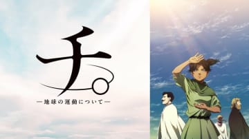 ラファウ先生の登場シーンが1位に！アニメ『チ。』第24話の放送時コメント最多シーン発表