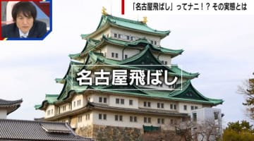 ライブを開催しない「名古屋飛ばし」なぜ起きる「お客さんを呼びにくい土地」「アクセスが悪い」