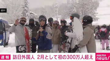 2月の訪日外国人325万人超 過去最高を更新 前年比17％増