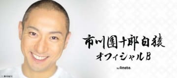 市川團十郎、息子の卒業式に出席し涙「この記憶を宝物とします」