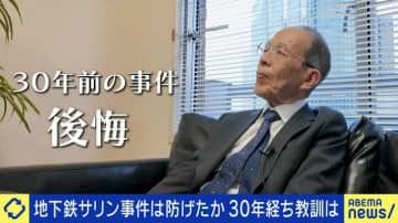 「もうちょっと早い段階で捜索実施に踏み切ることができなかったのか」「防げた可能性はあった」地下鉄サリン事件から30年 当時の警察庁最高幹部が語る後悔