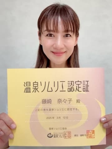 藤崎奈々子、婦人会のメンバーと資格を取得「講習を受けに行きました」