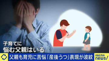 父親にもある“育児中のうつ”EXITりんたろー。「頑張ったら体が壊れて、気づいたら入院」産婦人科医は「働きながらの育児は相当無理がある」