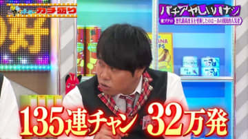 当時のメディアも騒然！1994年に樹立された「パチンコ出玉史上最高記録」は135連チャン＆35万発！？