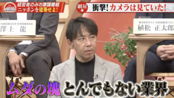 「早い班は15時にニコニコしながら帰っていく」 2、3日かかっていたリフォーム作業が1日に 経営者が実践した“効率化”とは