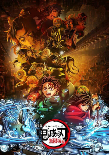 『劇場版「鬼滅の刃」無限城編 第一章』ファミリーマート限定の特典付きムビチケコンビニ券が5月9日（金）から発売