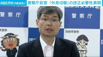 外国人ドライバーの事故受け 警察庁「外免切替」厳格化へ 知識確認問題など改正