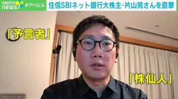 ドコモTOBで“利益70億円”「未来から来た？」と話題に…大株主の個人投資家・片山晃さんを直撃「上場初日に大量購入したワケ」