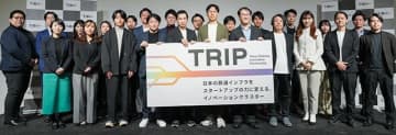 イノベーションクラスター TRIP に鉄道 6社が新加入　12社の鉄道事業者がスタートアップと連携、持続可能でスマートな都市交通の実現めざす