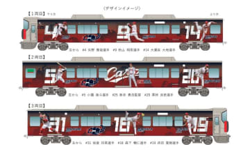 2025シーズンの「カープ応援ラッピングトレイン」は3/27運行開始！山陽本線や呉線、可部線で走ります