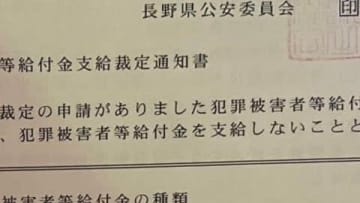 被害前後の“障害等級”同じ　自閉スペクトラム症の児童、犯罪給付金を得られず　「障害者が軽視されている」