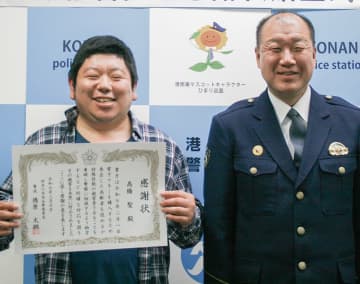 港南署 コンビニ店員に感謝状 セブン横浜東芹が谷 特殊詐欺を防止　横浜市港南区・横浜市栄区