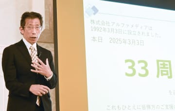 アルファメディア ｢共創と変革で人の役に｣ 33周年　事業計画を発表　川崎市中原区