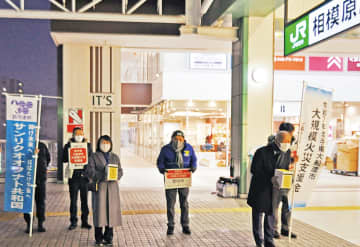 大船渡山林火災 「市民と同じ気持ちで」 　相模原市長ら主要３駅で街頭募金　相模原市中央区