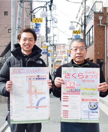 「上星川商店街へ」 春告げる祭り迫る　横浜市保土ケ谷区