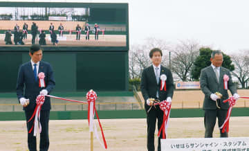 伊勢原球場 新たなスコアボード完成 １００㎡超の大型ビジョンに　伊勢原市