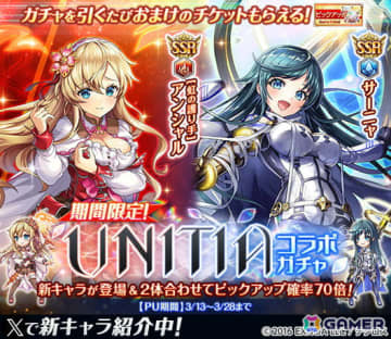 「神姫PROJECT」に「UNITAI」からサーニャが登場！コラボ衣装のアンシャルも追加