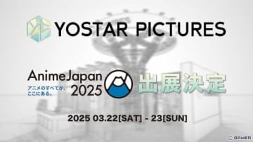 Yostar Picturesが「AnimeJapan」に初出展！「アークナイツ【焔燼曙明/RISE FROM EMBER】」「空色ユーティリティ」の展示やノベルティ、ミニゲーム情報が公開