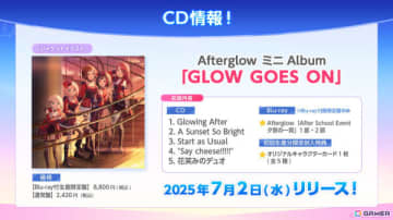 「バンドリ！」Afterglow ミニAlbum「GLOW GOES ON」が7月2日発売！RAISE A SUILEN 13th Single「HOWLING AMBITION」のジャケット画像も公開に