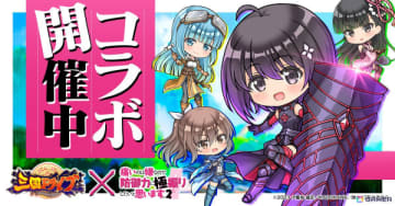 「三国ドライブ」×TVアニメ「痛いのは嫌なので防御力に極振りしたいと思います。2」コラボが開催！