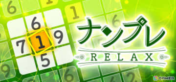 エフェクトが爽やかになった癒し系ナンプレ「ナンプレ Relax」のSteam版が配信決定！合計300問を収録