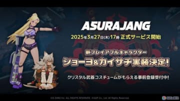 「ASURAJANG」正式サービス時に追加実装される「ショーヨ」「カイサチ」のキャラ情報が公開！