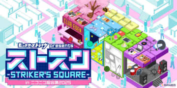 「モンスト」のオフラインイベント「ストスク -STRIKER'S SQUARE-」がニコニコ超会議2025で開催！