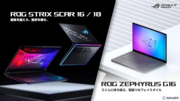 ASUSよりRTX 5080を搭載したゲーミングノートPC「ROG Strix SCAR」シリーズなど3製品が4月9日に発売！