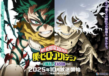 アニメ「僕のヒーローアカデミア FINAL SEASON」10月放送開始！デクと対となる死柄木弔が描かれたティザービジュアル第2弾も解禁