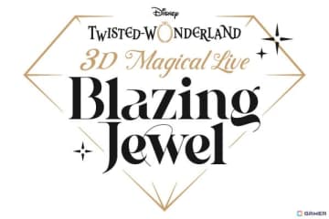 「ツイステ」の3Dライブ「Disney Twisted-Wonderland 3D Magical Live -Blazing Jewel-」が10月11日・12日・13日に幕張メッセで開催！