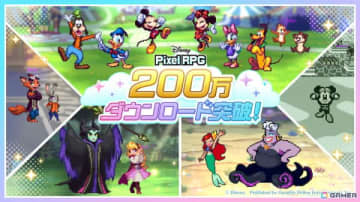 「ディズニー ピクセルRPG」世界累計200万ダウンロードを突破！「美女と野獣」のイベント＆ガチャが5月7日より開催