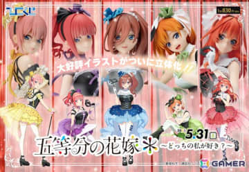ひこくじ「五等分の花嫁＊～どっちの私が好き？～」が5月31日に発売！オリジナル描き下ろし「masquerade party」のフィギュアが登場