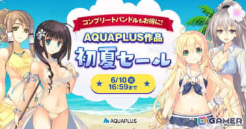 「ダンジョントラベラーズコンプリートバンドル」が30％OFF！DMM GAMESでAQUAPLUS初夏セールが開催中